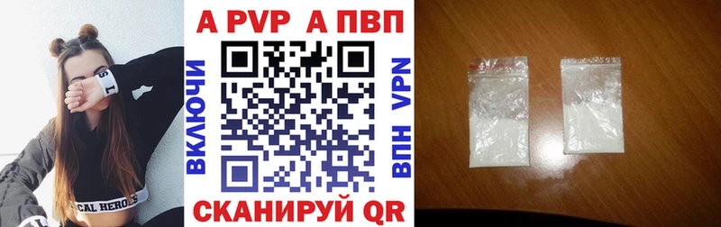 APVP Crystall  Великий Устюг 