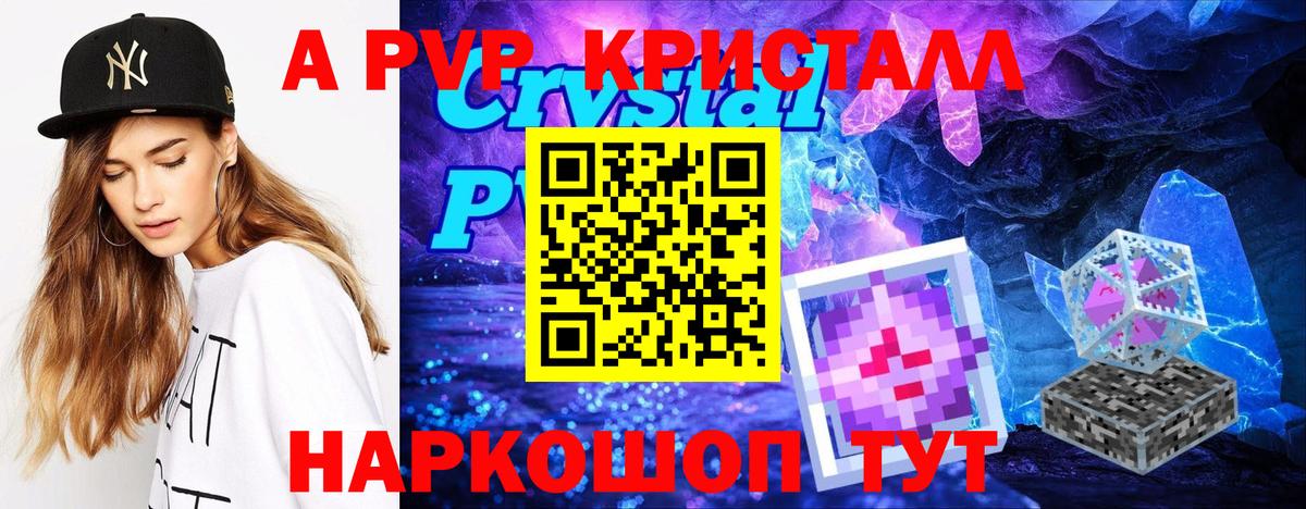 Alpha PVP СК КРИС  Alpha PVP мука  где можно купить   Alfa_PVP Crystall  Alpha-PVP  Вход с VPN  Великий Устюг 