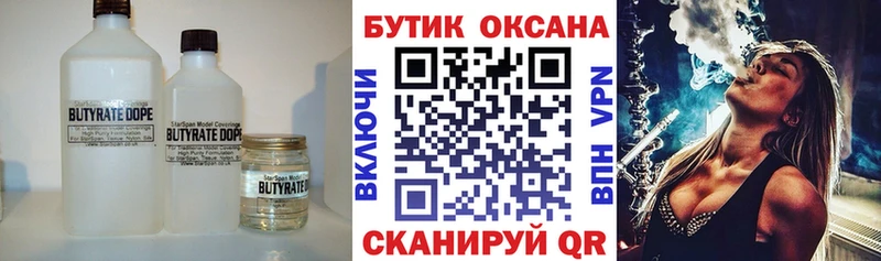 БУТИРАТ жидкий экстази Великий Устюг