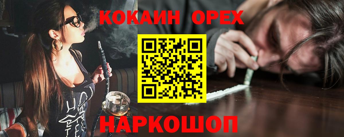КОКАИН Fish Scale Великий Устюг