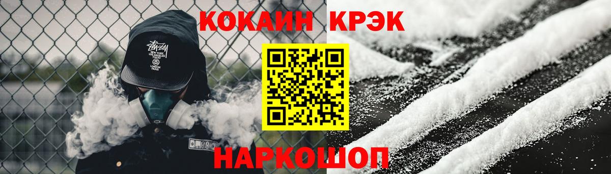 Великий Устюг  Cocaine Fish Scale  Вход с VPN  Кокаин Columbia 
