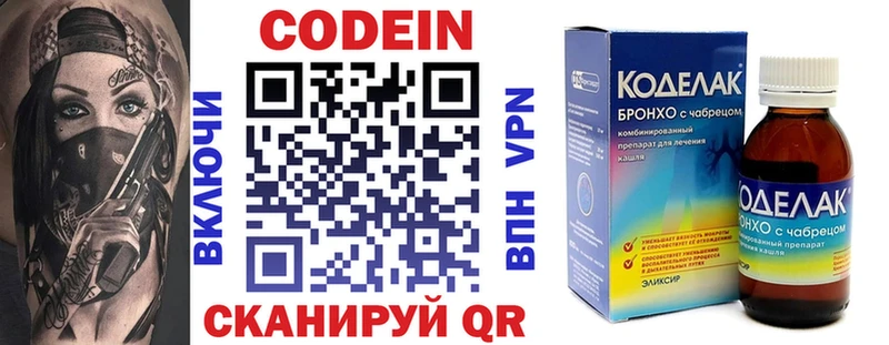 наркота Великий Устюг Codein напиток Lean (лин)
