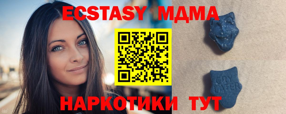 ЭКСТАЗИ mix  ЭКСТАЗИ  Вход с VPN  Великий Устюг  ЭКСТАЗИ диски 