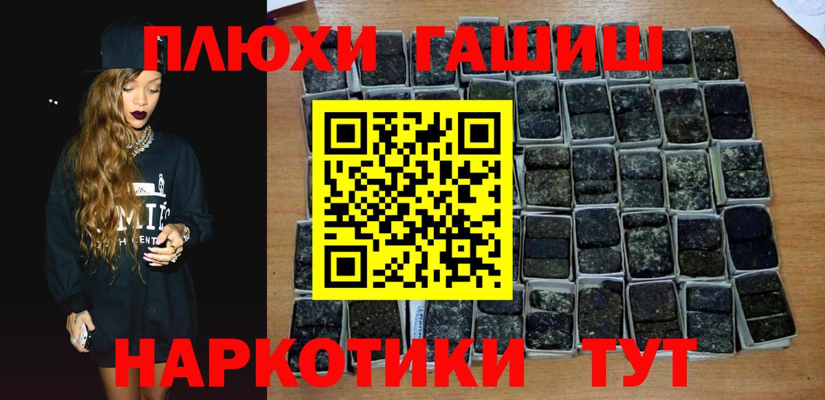 Гашиш гашик Великий Устюг