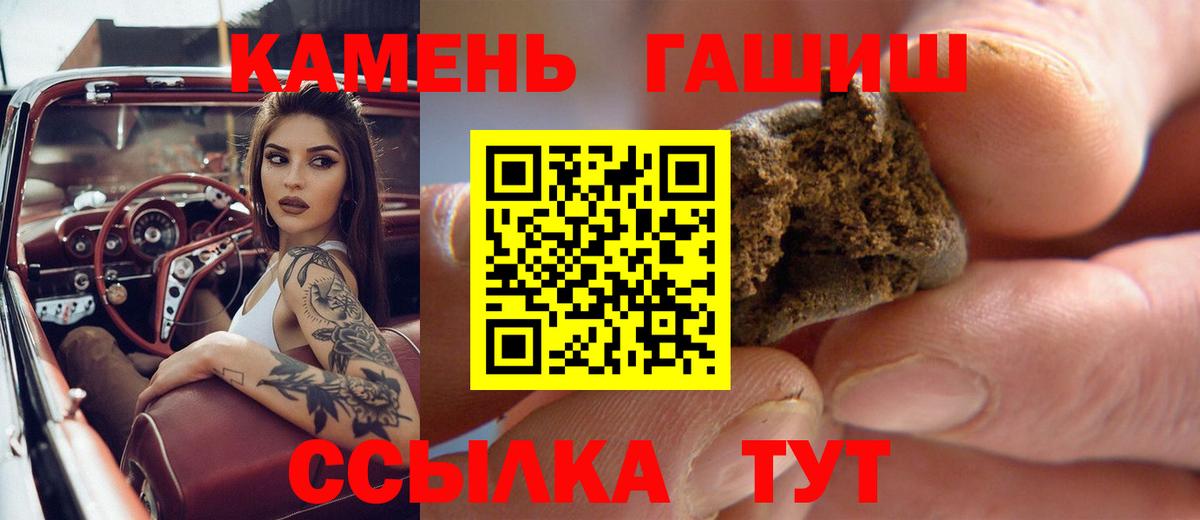 Великий Устюг  ГАШИШ  наркота  ГАШИШ ice o lator  Вход с VPN 