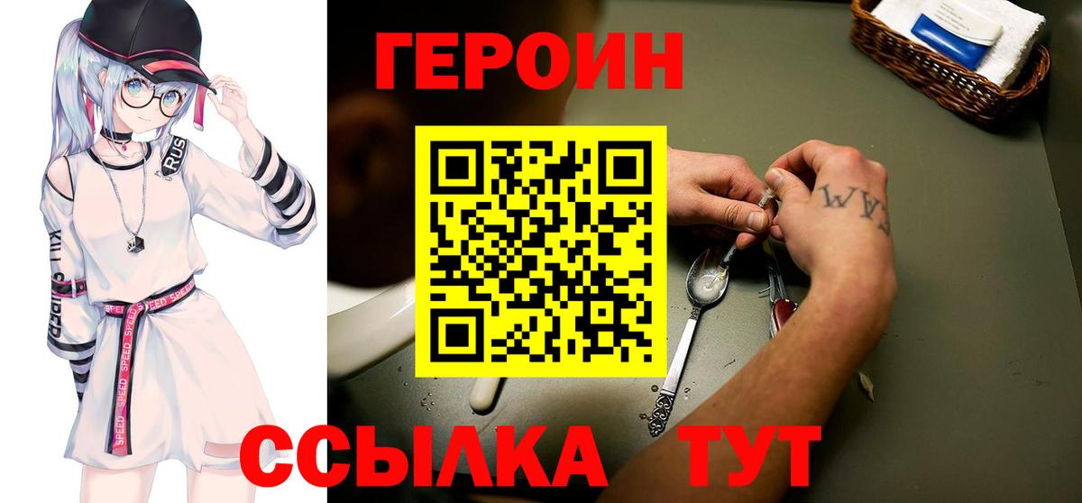 Великий Устюг  Героин гречка  Вход с VPN 
