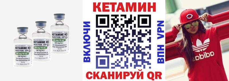 Кетамин VHQ  Великий Устюг 