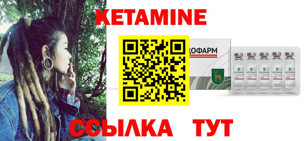 Кетамин VHQ Великий Устюг