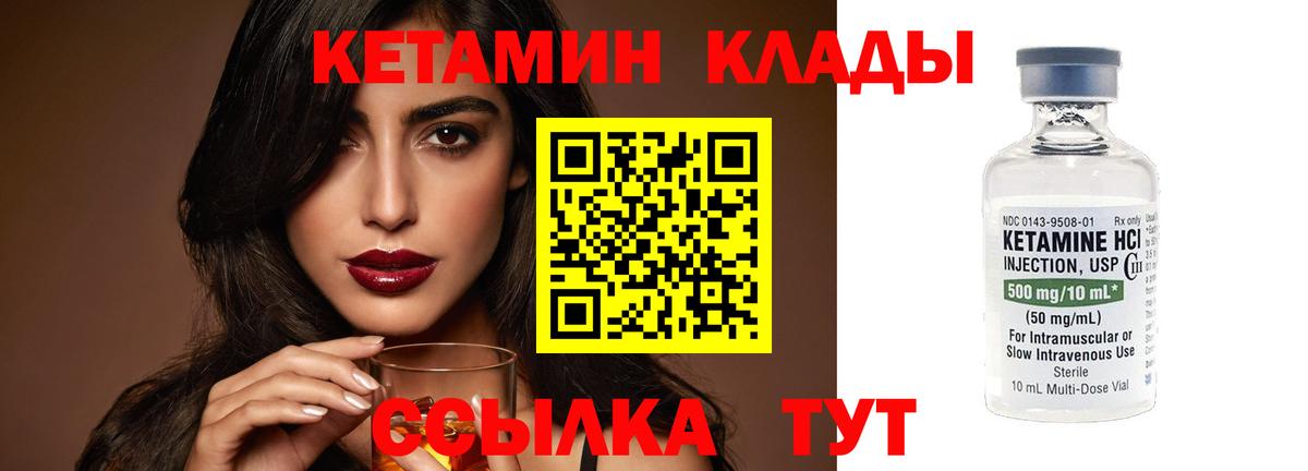 Великий Устюг  КЕТАМИН ketamine  Вход с VPN 