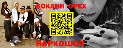 кокаин VHQ Можайск