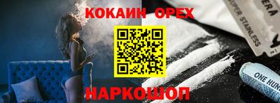 кокаин VHQ Можайск