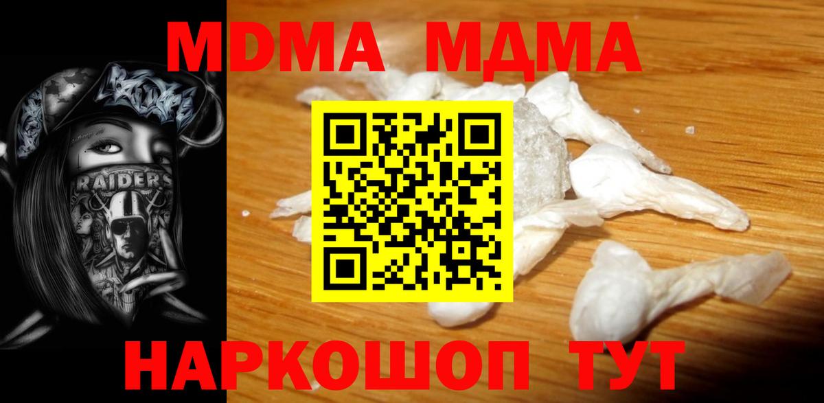 МДМА молли  МДМА VHQ  Вход с VPN  МДМА  Великий Устюг 