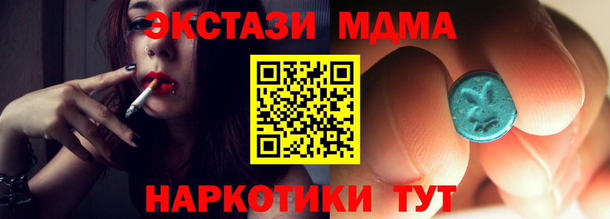 MDMA Molly Великий Устюг