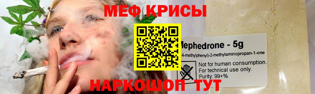 МЯУ-МЯУ мяу мяу  Меф  Вход с VPN  Великий Устюг  МЕФ mephedrone 