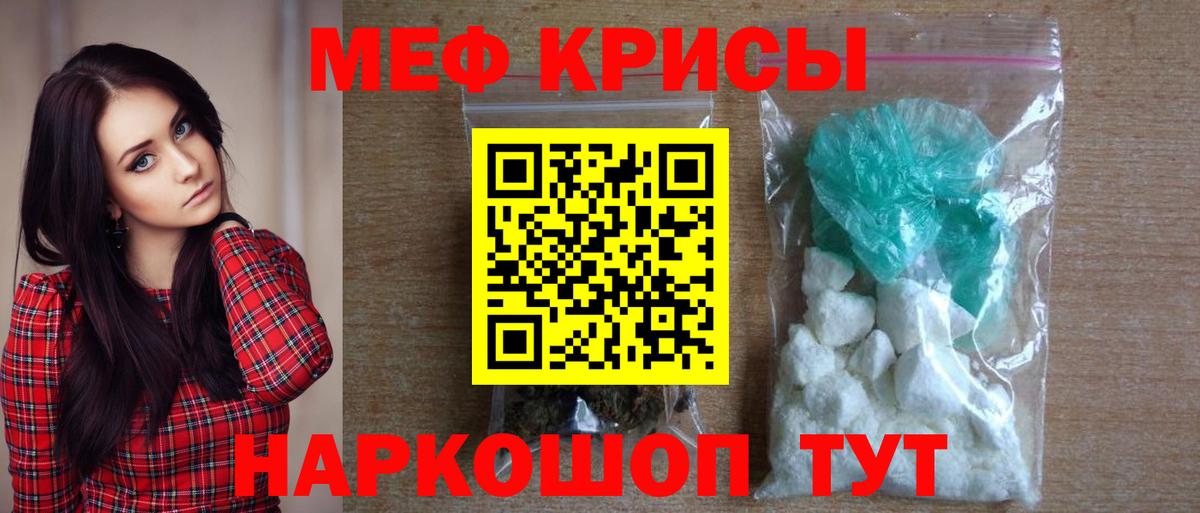 Меф кристаллы Великий Устюг