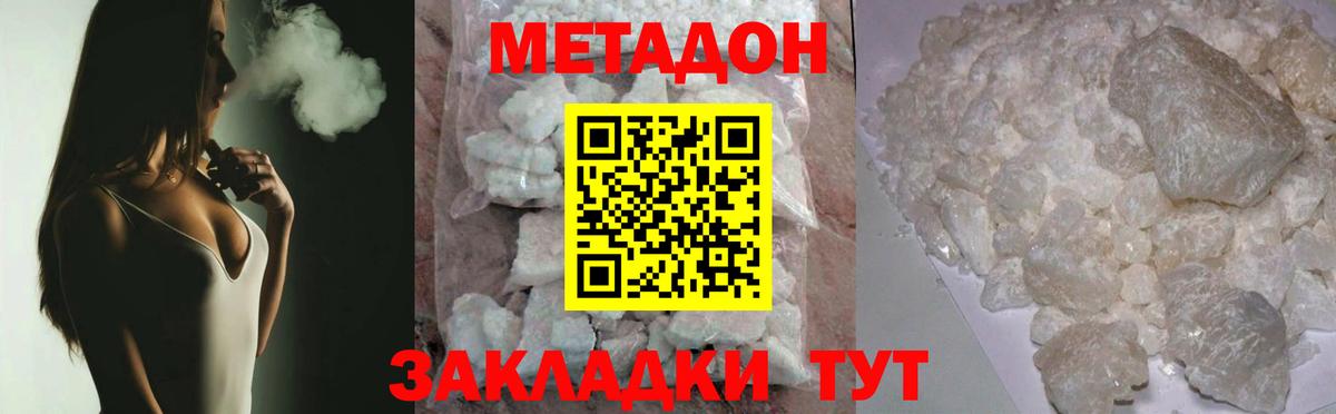 МЕТАДОН белоснежный  omg зеркало  Великий Устюг  Вход с VPN  Метадон кристалл 