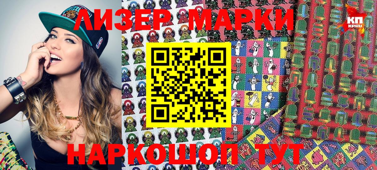 Марки 25I-NBOMe 1500мкг  Вход с VPN  Великий Устюг 