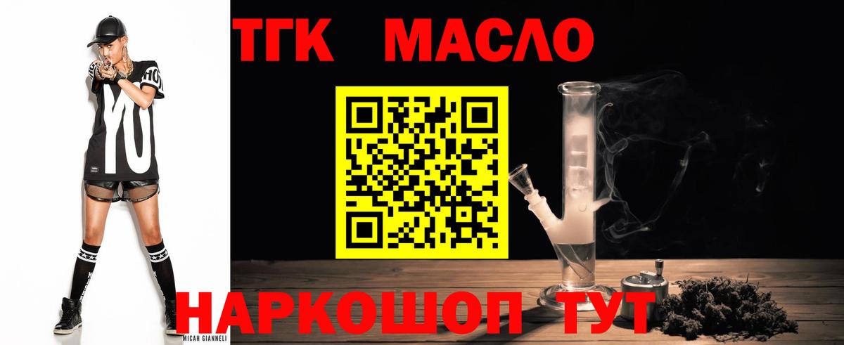 Великий Устюг  ТГК Wax  Дистиллят ТГК THC oil  Вход с VPN 