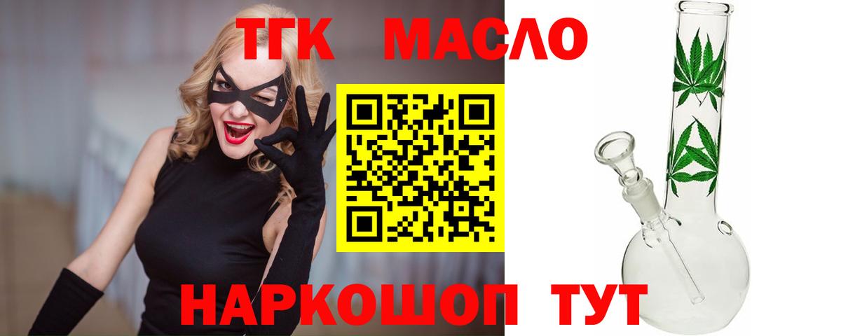 ТГК жижа Великий Устюг